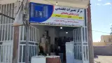 تعمیرگاه لوازم خانگی باغخانی
