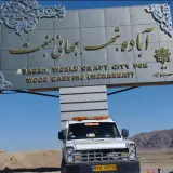 نمایندگی ایران خودرو آباده عباس مهربان