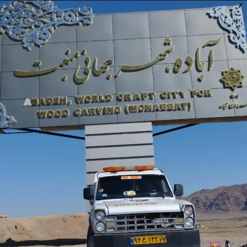 نمایندگی ایران خودرو آباده عباس مهربان