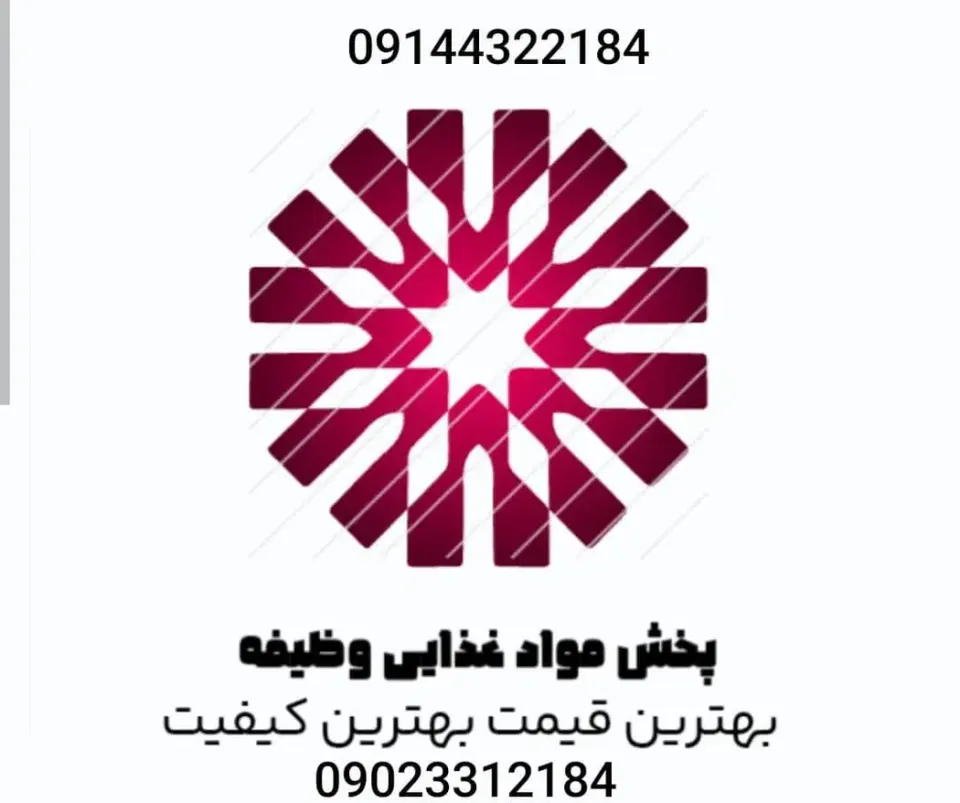 پخش مواد غذایی وظیفه