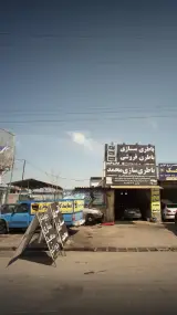 تعمیرگاه جلوبندی و کمک فنرسازی سعید دوانلو