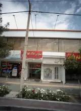 مشاور املاک گلها