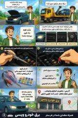 برق خودرو ویسی
