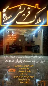 املاک قریشی