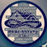 املاک کاخ