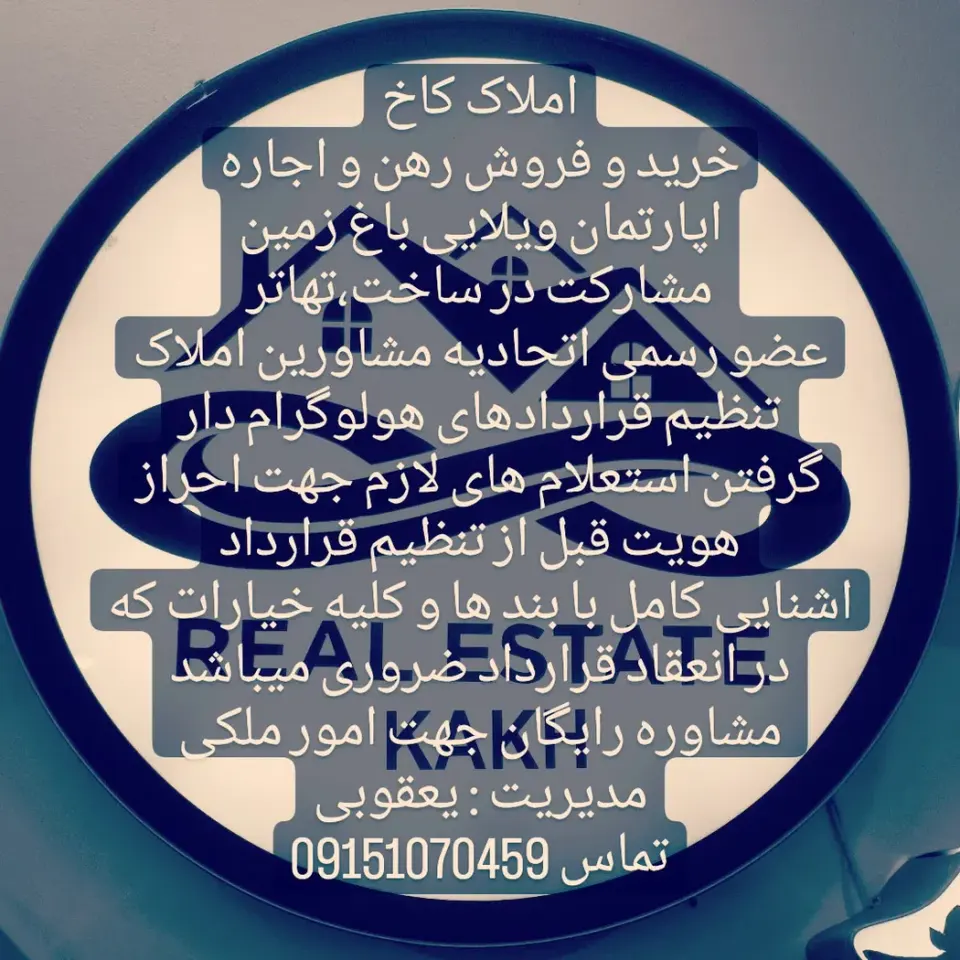 املاک کاخ