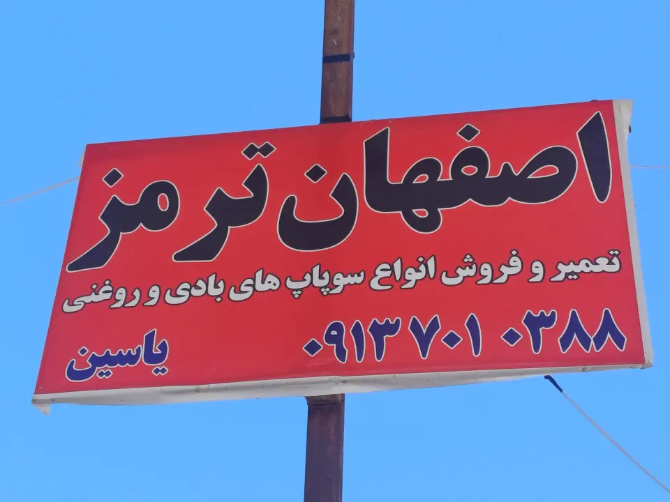 مکانیکی ترمز و لوله کشی ماشین سنگین یاسین