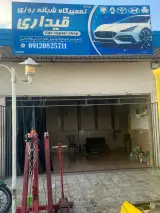 امدادخودرو و تعمیرگاه(قیداری)