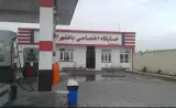 پمپ بنزین باغشهر اسلامیه