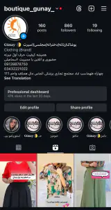 بوتیک گونای