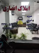 املاک انصاری