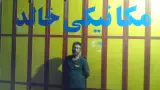مکانیکی خالد