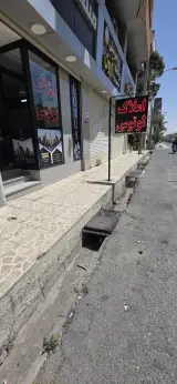 املاک لوتوس