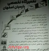مجتمع فنی مکانیکی پارسیان اصفهان