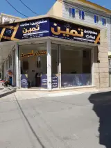 مسکن ثمین