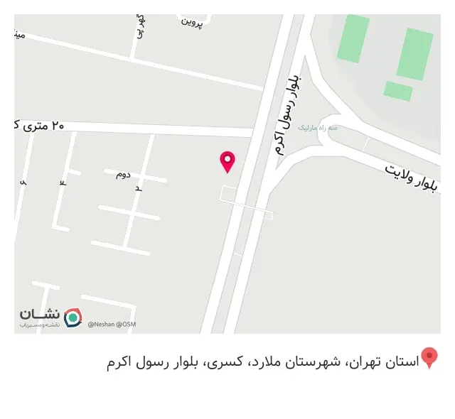 عطاری شفا