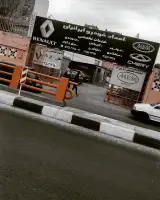 مکانیکی و جلوبندی ایرانیان