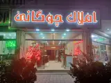 مشاورین املاک چوگانی