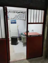 ایستگاه تعمیرات لوازم برقی و الکترونیکی