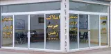 املاک شاه بیکی