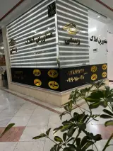 املاک راستا