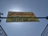 ضایعات آهن ثنایی