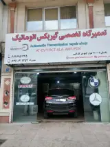 تعمیرگاه گیربکس اتوماتیک نایس