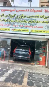تعمیرگاه تخصصی امیرحسین