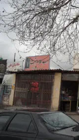 مکانیکی علی