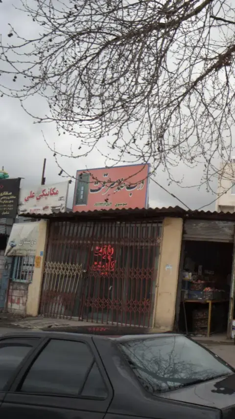 مکانیکی علی