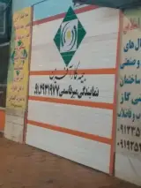 بیمه کار آفرین