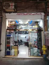 عطاری باستانی