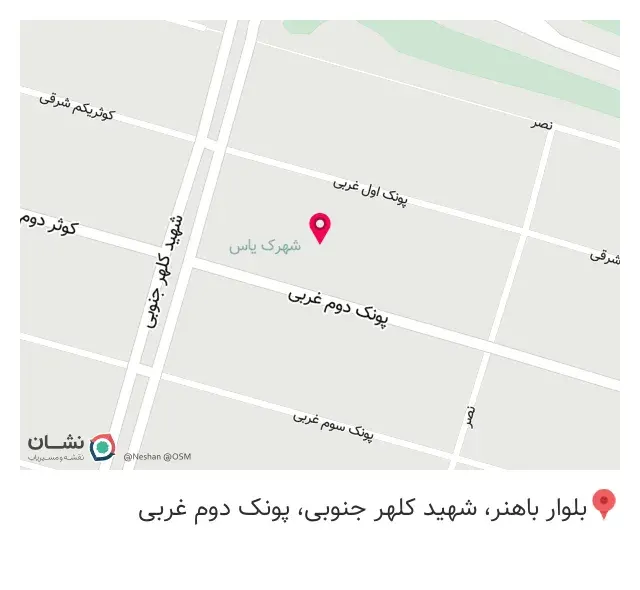 سوراخکاری بتن