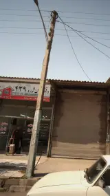 دفتر املاک 439