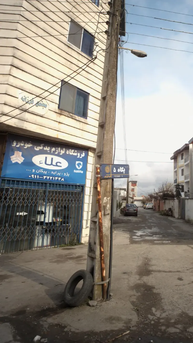 فروشگاه لوازم یدکی خودرو علاء