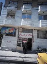 املاک فیلسوف