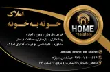 املاک خونه به خونه