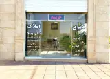 دنیای املاک
