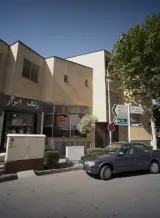 املاک کاوه ئی
