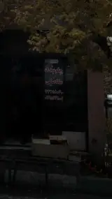 جلوبندی-مکانیکی