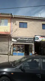 لوازم یدکی امید بخش