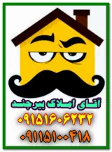 آقای املاک بیرجند