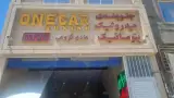 جلوبندی و هیدرولیک هادی گروهی