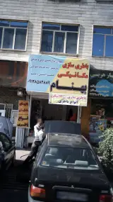 باطری سازی مکانیکی بهنام