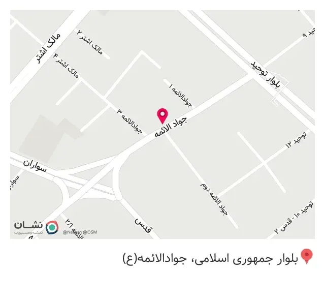 فروشگاه لوازم بهداشتی و ساختمانی رضایی