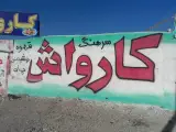 کارواش سرهنگ