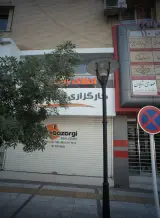 املاک بزرگی