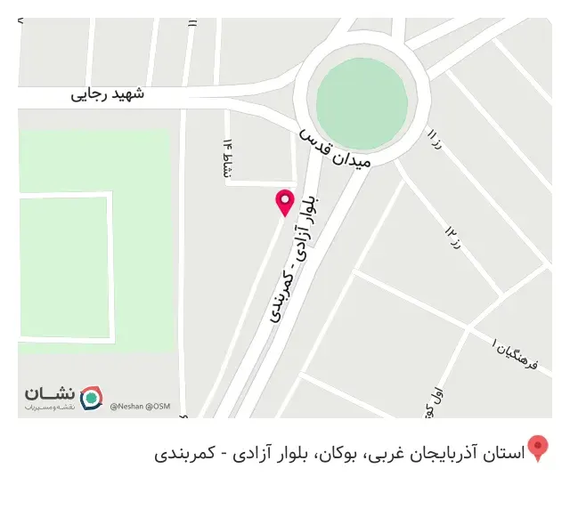 آهن فروشی عبدالهی