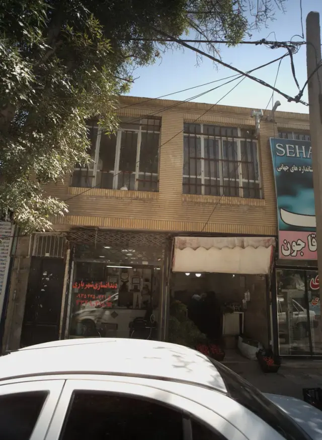 دندانسازی شهریاری
