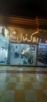 مشاور املاک فعال